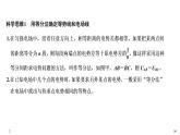 人教版 (2019) 物理必修 第三册 第十章学科素养提升课件PPT