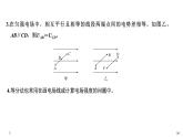 人教版 (2019) 物理必修 第三册 第十章学科素养提升课件PPT