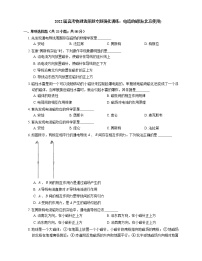 2022届高考物理选择题专题强化训练：电流的磁场(北京使用)