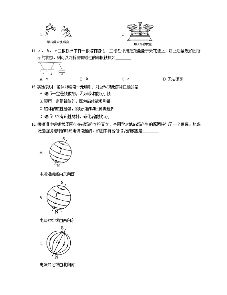 2022届高考物理选择题专题强化训练：电流的磁场(北京使用)03
