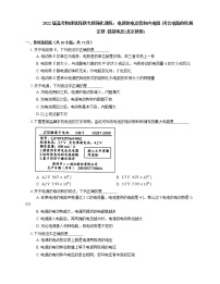 2022届高考物理选择题专题强化训练：电源的电动势和内电阻  闭合电路的欧姆定律  路端电压(北京使用)