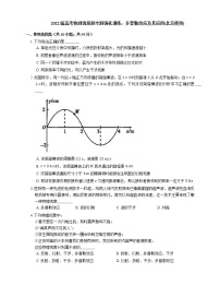 2022届高考物理选择题专题强化训练：多普勒效应及其应用(北京使用)