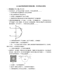 2022届高考物理选择题专题强化训练：光导纤维(北京使用)