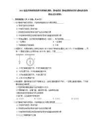 2022届高考物理选择题专题强化训练：静电感应  静电现象的应用与静电危害的防治(北京使用)