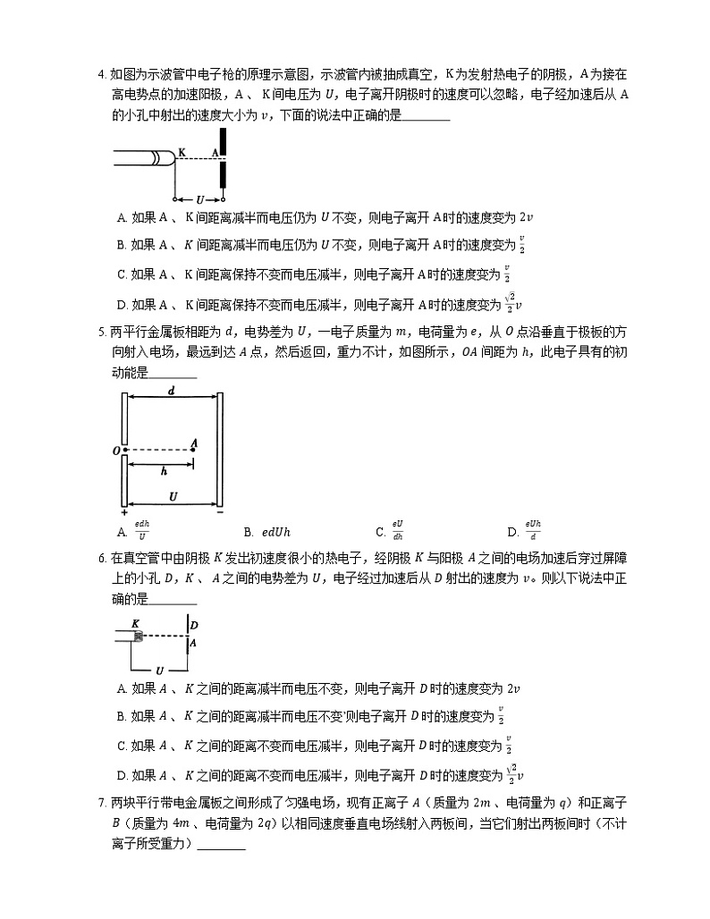 2022届高考物理选择题专题强化训练：示波管  示波器及其应用(北京使用)02