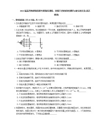 2022届高考物理选择题专题强化训练：双缝干涉的条纹间距与波长的关系(北京使用)