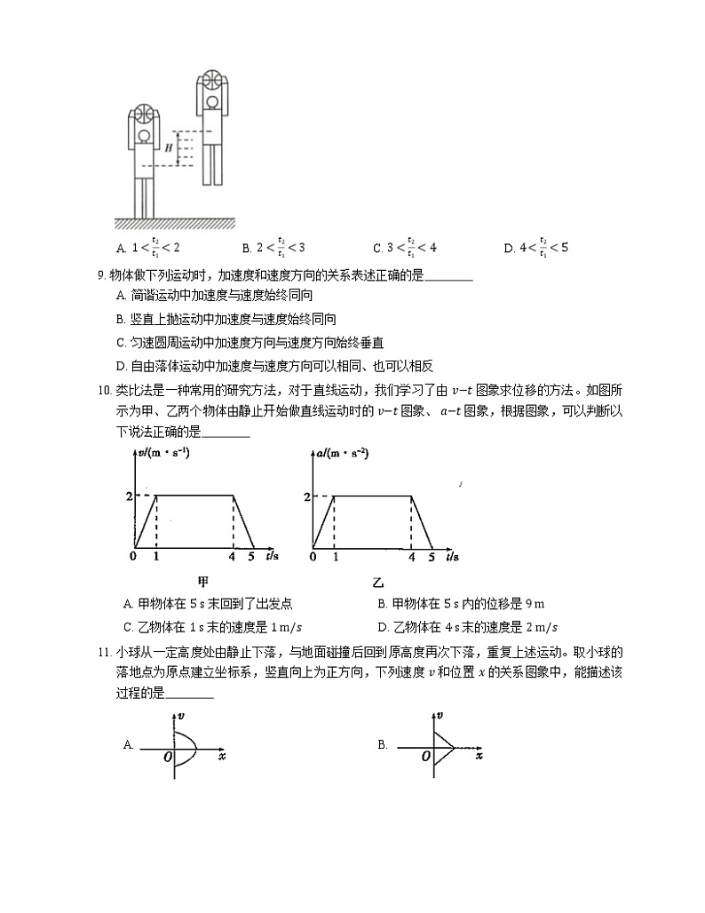 2022届高考物理选择题专题强化训练：匀变速直线运动  加速度  匀变速直线运动公式及其图像(北京使用)第3页