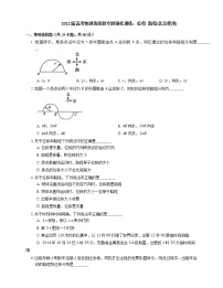 2022届高考物理选择题专题强化训练：位移  路程(北京使用)