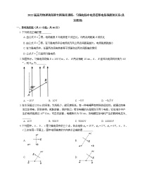 2022届高考物理选择题专题强化训练：匀强电场中电势差跟电场强度的关系(北京使用)