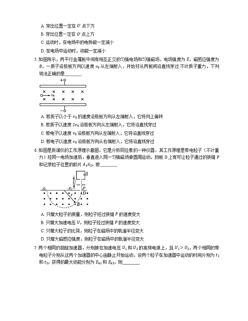 2022届高考物理选择题专题强化训练：质谱仪  回旋加速器(北京使用)02