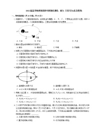 2022届高考物理选择题专题强化训练：重力  万有引力(北京使用)