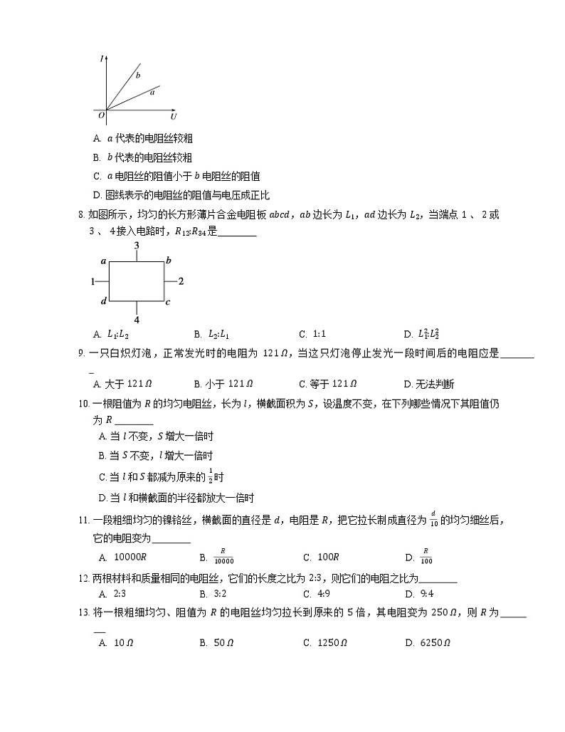 2022届高考物理选择题专题强化训练：半导体及其应用  超导及其应用(北京使用)02