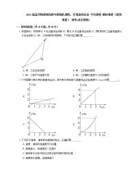 2022届高考物理选择题专题强化训练：变速直线运动  平均速度  瞬时速度（简称速度）  速率(北京使用)
