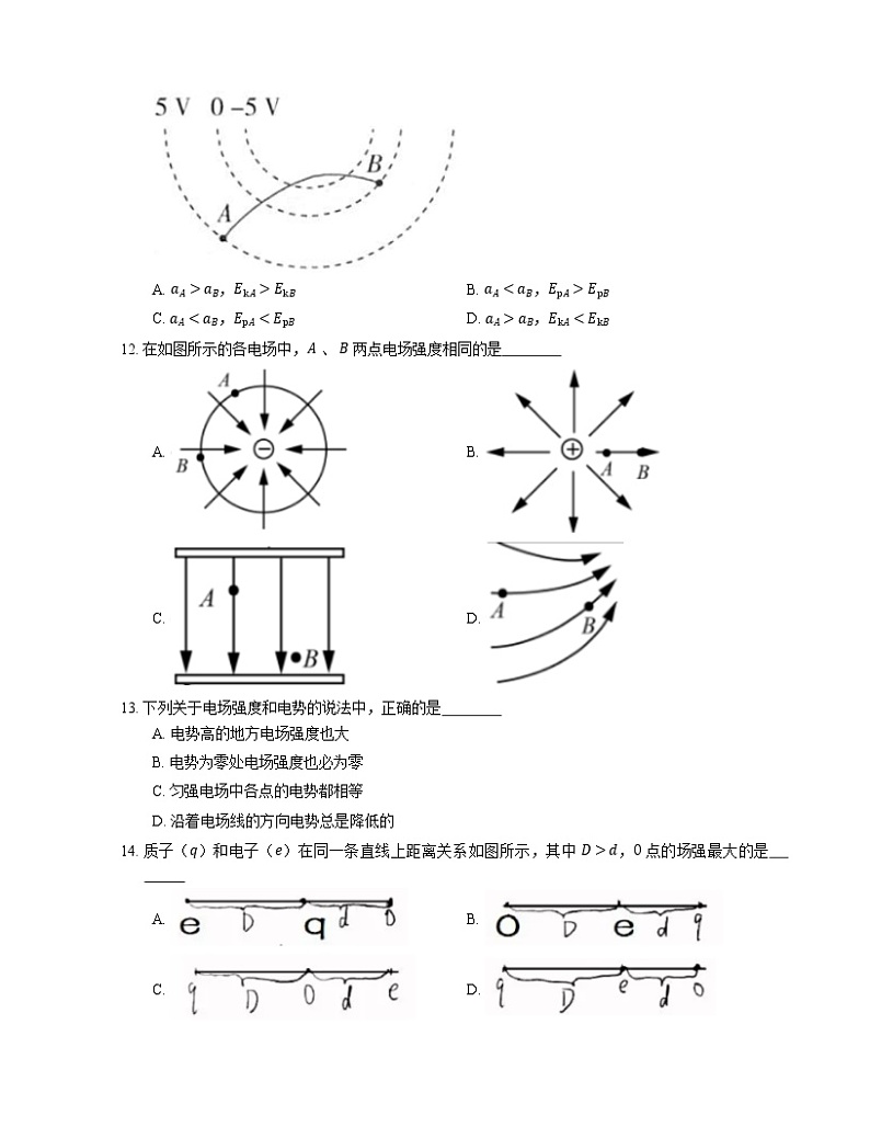 2022届高考物理选择题专题强化训练：电场  电场强度  电场线  点电荷的场强  匀强电场  电场强度的叠加(北京使用)03