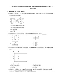 2022届高考物理选择题专题强化训练：导体切割磁感线时的感应电动势  右手定则(北京使用)