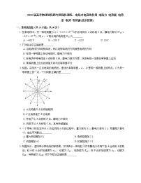 2022届高考物理选择题专题强化训练：电场对电荷的作用  电场力  电势能  电势差  电势  等势面(北京使用)