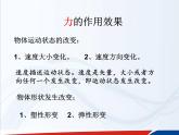 人教版（新课标）高中物理必修一第三章相互作用——3.1重力 基本相互作用课件PPT