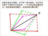 人教版（新课标）高中物理必修一第三章相互作用——力的分解课件PPT