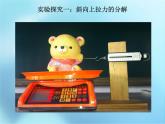 人教版（新课标）高中物理必修一第三章相互作用——力的分解讲稿课件PPT
