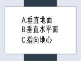 人教版（新课标）高中物理必修一第三章相互作用——重力 基本相互作用课件PPT