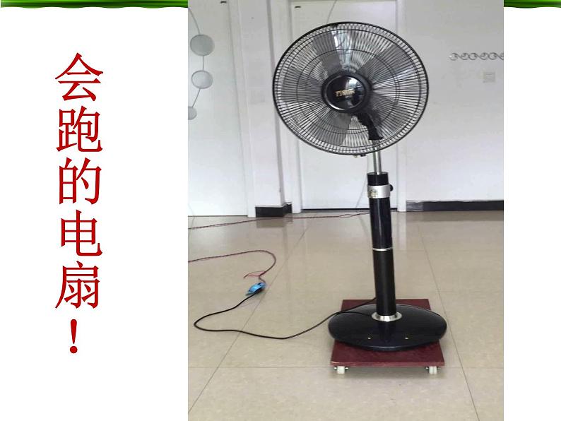 人教版（新课标）高中物理必修一第四章牛顿运动定律—— 4.5牛顿第三定律课件PPT第1页