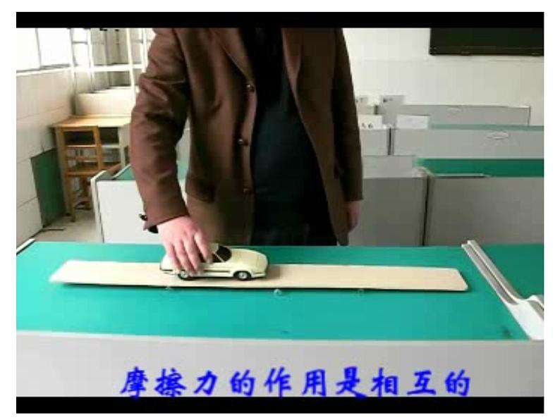 人教版（新课标）高中物理必修一第四章牛顿运动定律—— 4.5牛顿第三定律课件PPT第7页