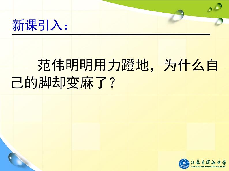 人教版（新课标）高中物理必修一第四章牛顿运动定律——牛顿第三定律课件PPT03