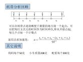 人教版（新课标）高中物理必修一第四章牛顿运动定律——实验：验证牛顿第二定律课件PPT