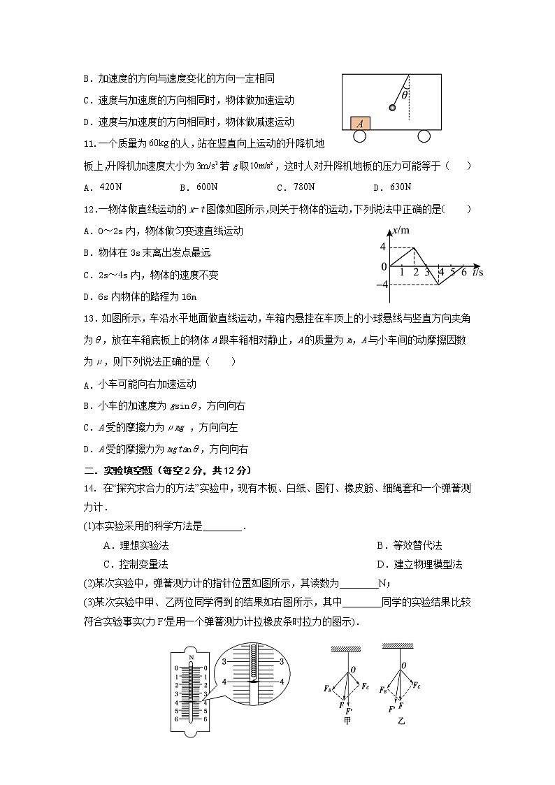 甘肃省张掖市2021-2022学年高一上学期期末学业水平质量检测物理含答案03