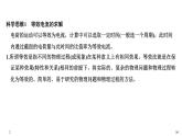人教版 (2019) 物理 必修 第三冊 第十一章學科素養(yǎng)提升課件PPT