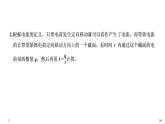 人教版 (2019) 物理 必修 第三冊 第十一章學科素養(yǎng)提升課件PPT