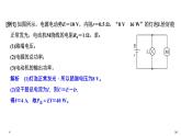 人教版 (2019)物理 必修 第三冊(cè) 第十二章拓展課 電能 能量守恒定律綜合問(wèn)題課件PPT