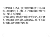 人教版 (2019) 物理 必修 第三冊(cè)  第十二章學(xué)科素養(yǎng)提升課件PPT