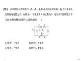 人教版 (2019) 物理 必修 第三冊(cè)  第十二章學(xué)科素養(yǎng)提升課件PPT