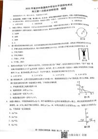 2022届重庆市高三第一次联合诊断测试物理试题（康德卷）