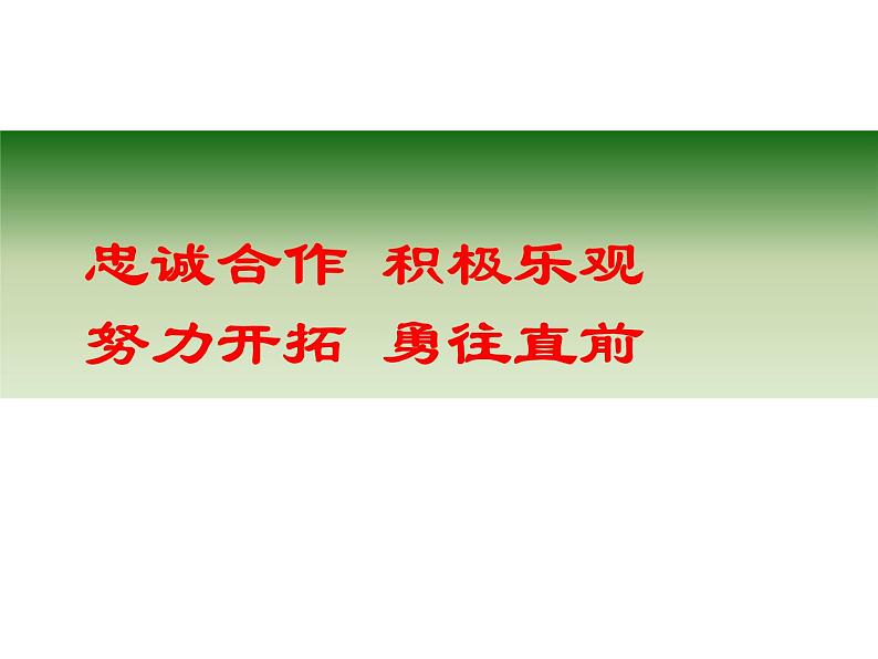 人教版（新课标）高中物理必修一第四章牛顿运动定律——超重与失重 课件第2页