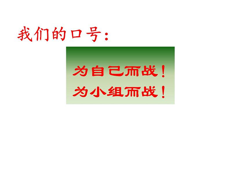 人教版（新课标）高中物理必修一第四章牛顿运动定律——超重与失重 课件第3页