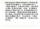 人教版（新课标）高中物理必修一第三章相互作用——专题整体法和隔离法的应用课件