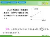 人教版（新课标）高中物理必修一第二章匀变速直线运动的研究——匀变速直线运动速度与时间关系课件PPT