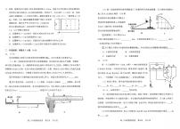 2022南京市武昌区元月调考（一模）物理试卷及答案