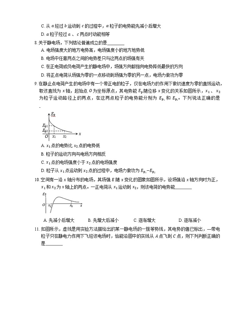 【备战2022】高考物理选择题专项练习集：电场对电荷的作用  电场力  电势能  电势差  电势  等势面(成都专栏)03