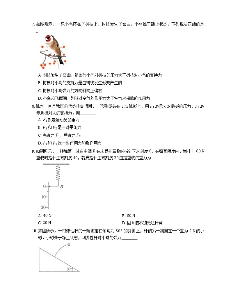 【备战2022】高考物理选择题专项练习集：形变  弹力  胡克定律(成都专栏)02