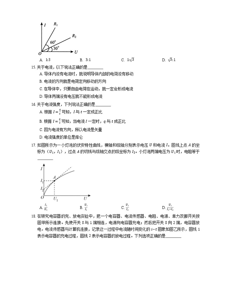 【备战2022】高考物理选择题专项练习集：电流  欧姆定律  电阻和电阻定律(成都专栏)03