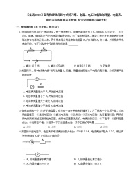 【备战2022】高考物理选择题专项练习集：电流、电压和电阻的测量：电流表、电压表和多用电表的使用  伏安法测电阻(成都专栏)