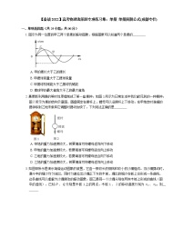 【备战2022】高考物理选择题专项练习集：单摆  单摆周期公式(成都专栏)