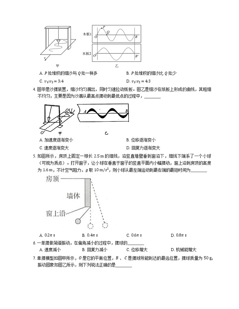 【备战2022】高考物理选择题专项练习集：单摆  单摆周期公式(成都专栏)第2页
