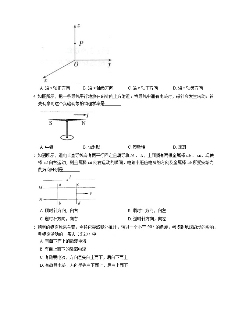 【备战2022】高考物理选择题专项练习集：磁感线  地磁场(成都专栏)第2页