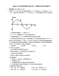 【备战2022】高考物理选择题专项练习集：多普勒效应及其应用(成都专栏)