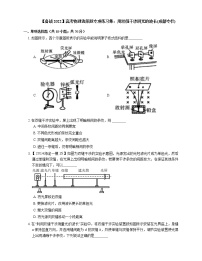 【备战2022】高考物理选择题专项练习集：用双缝干涉测光的波长(成都专栏)