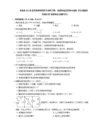 【备战2022】高考物理选择题专项练习集：电源的电动势和内电阻  闭合电路的欧姆定律  路端电压(成都专栏)